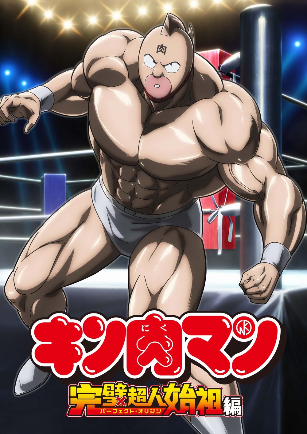 Kinnikuman 2.jpg Kinnikuman 2.jpg